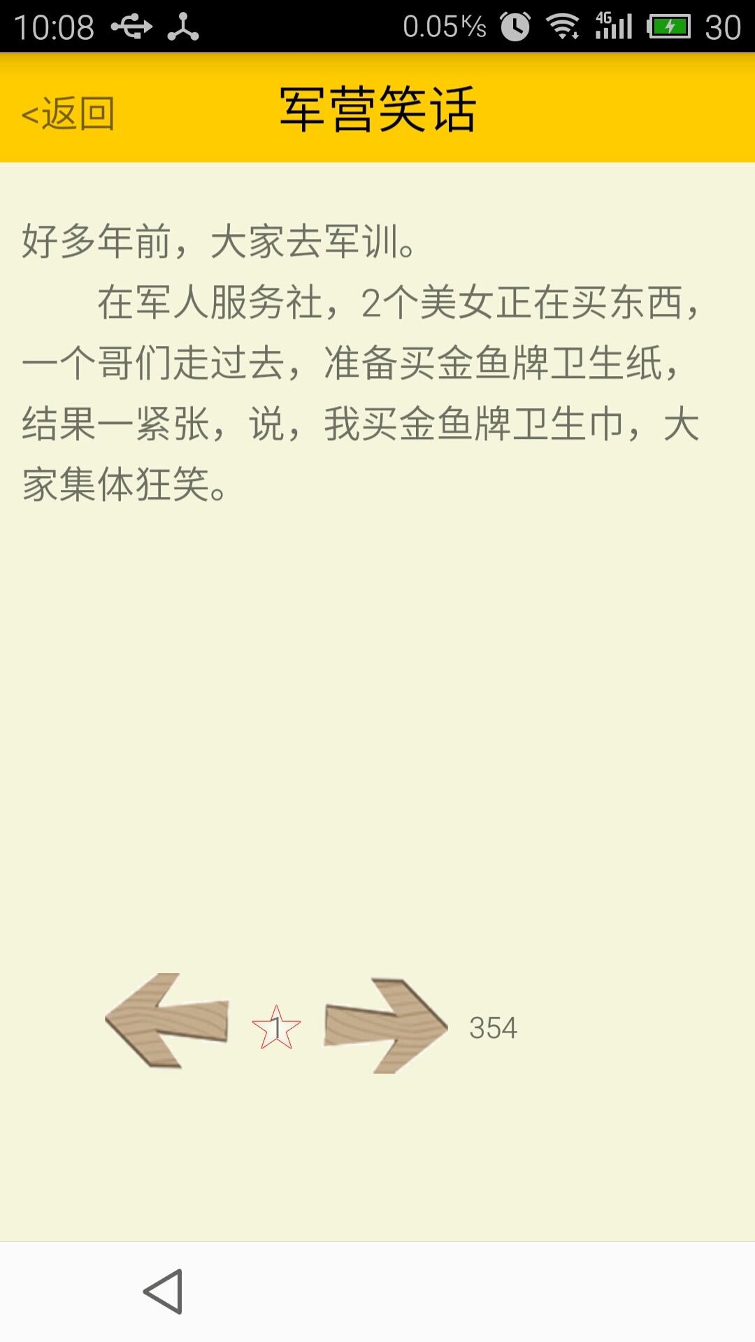 爆笑糗百2015