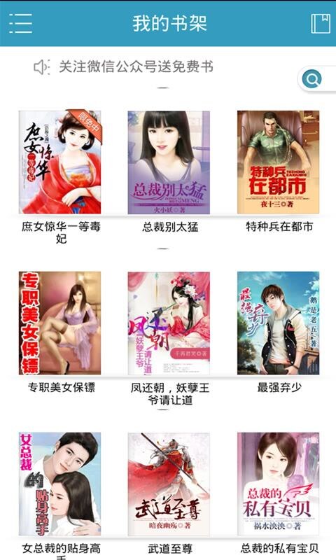 免费小说专区