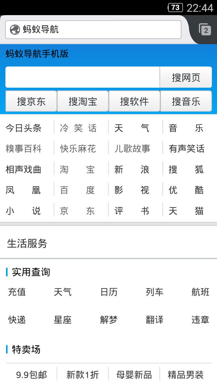 蚂蚁浏览器能用的网站_蚂蚁浏览器能用的网站