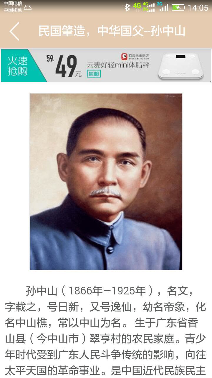 民国风云人物下载, 民国风云人物手机下载-教育阅读-爱奇艺应用商店