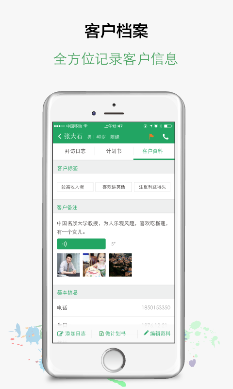 纪家保险-陌拜神器下载, 纪家保险-陌拜神器手
