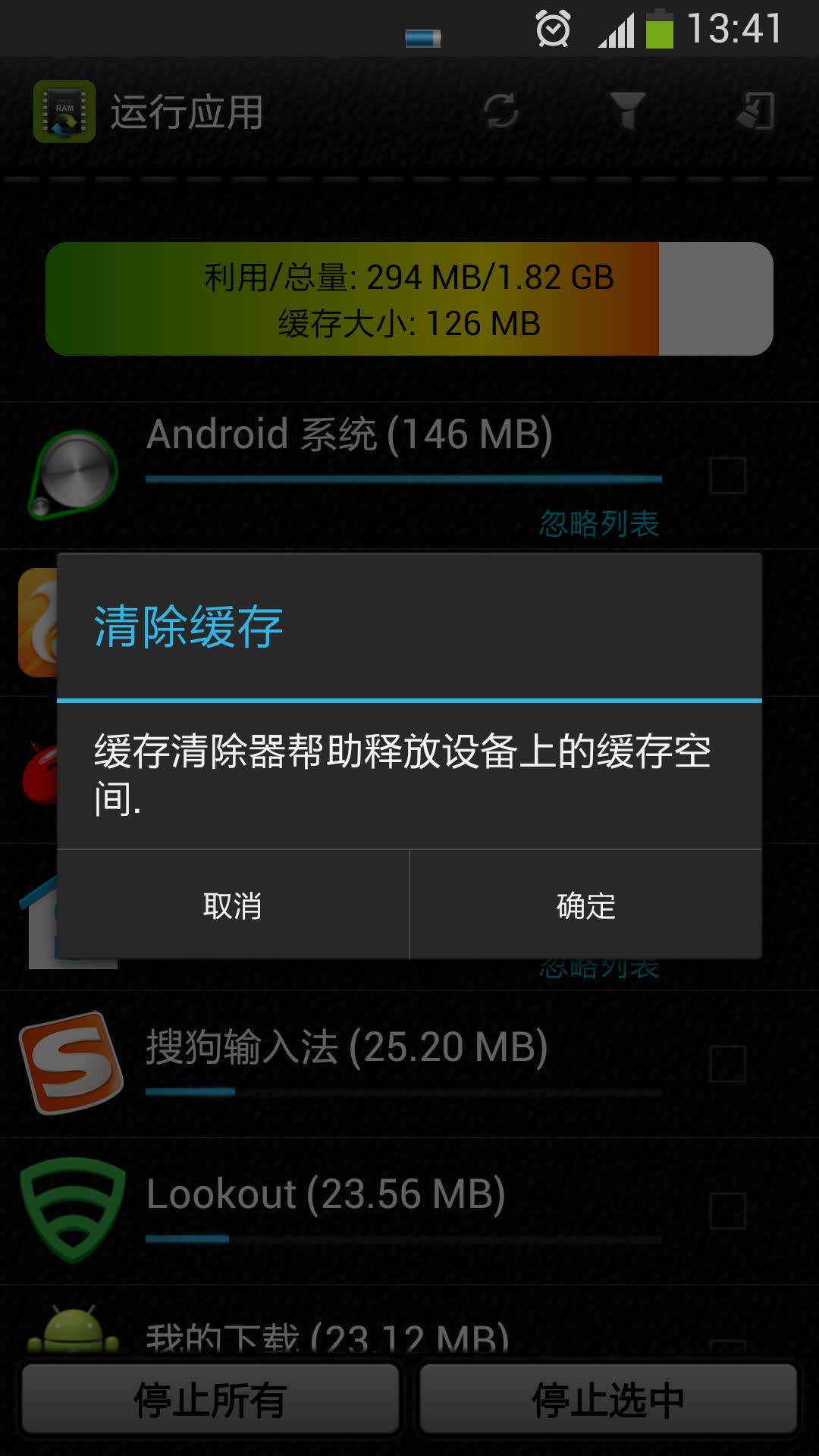 百度卫士的软件加速王用的是哪里的内存_手机内存_安卓手机运行内存小 慢怎加速