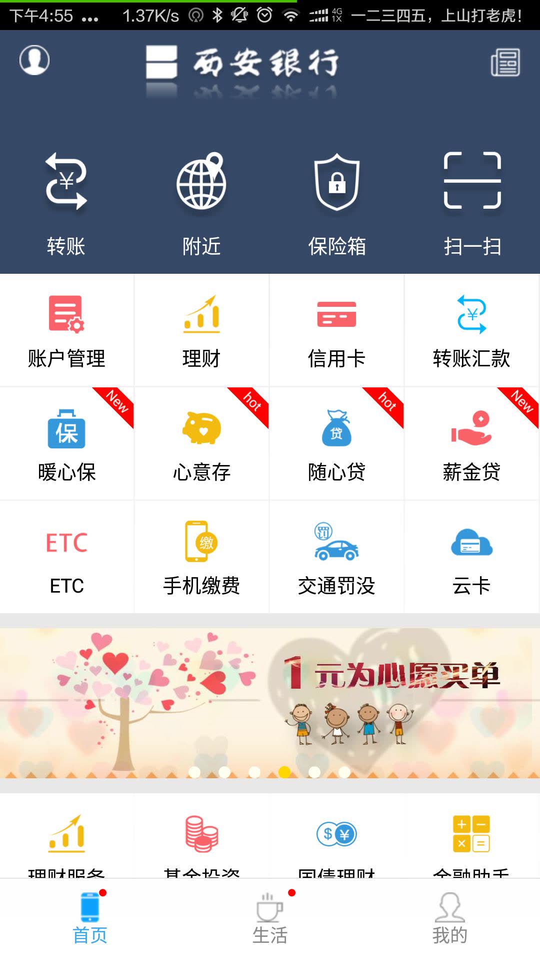西安银行