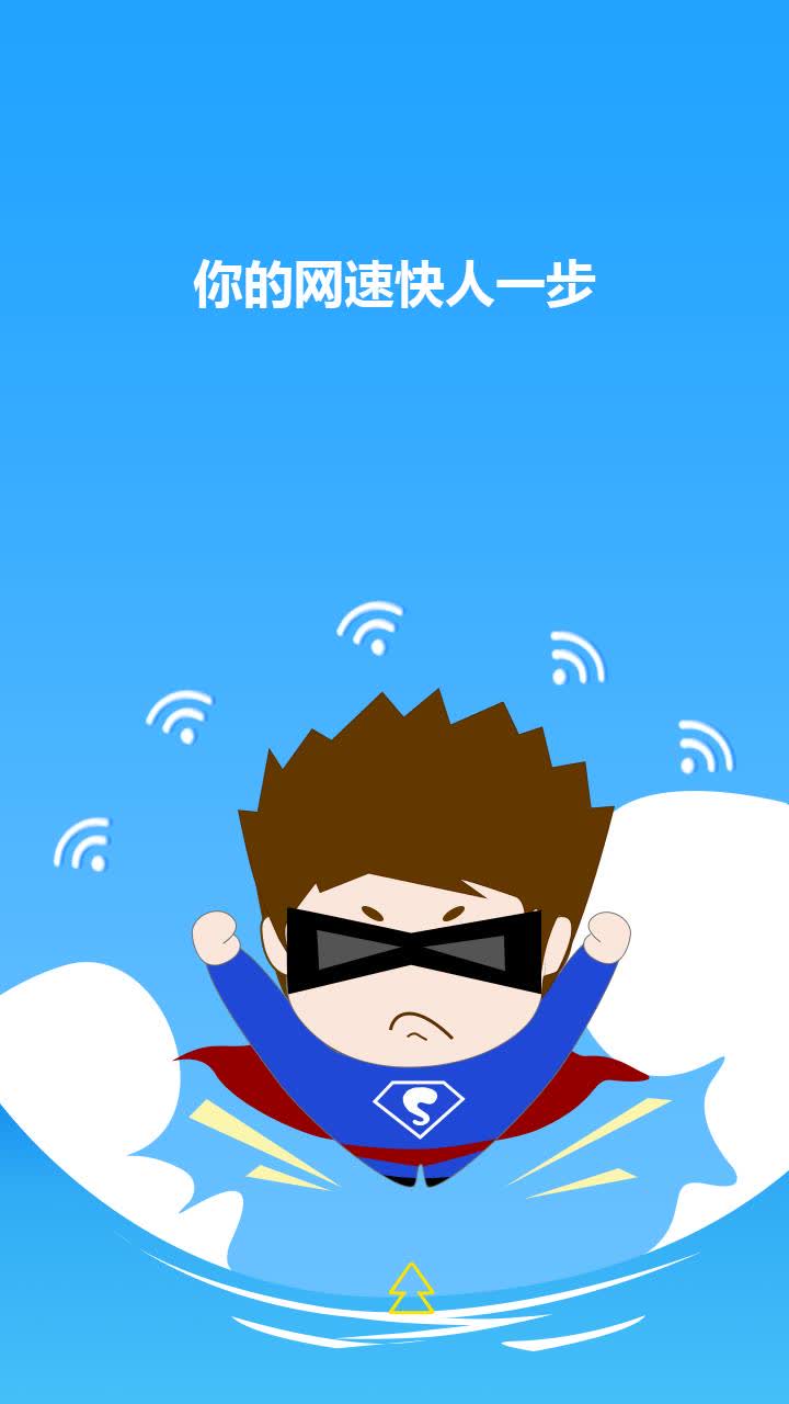 致力增强WiFi信号,WiFi环境抢红包,手速快的不要不要的,瞬秒红包!亲朋好友聚会同时连接一个WiFi,网速不够,WiFi信号放大器来凑,增强WiFi信号更简便,摩嘎科技,专注提供简单,好用,接地气的好工具! WiFi信号放大器,简单直接,就是增强信号!让你WiFi信号就是比小伙伴强! WiFi信号增强器,让你抢红包,赢不停! 抢线更快,弱网不断网、更稳定!小容量,大作用,好用不占地儿!