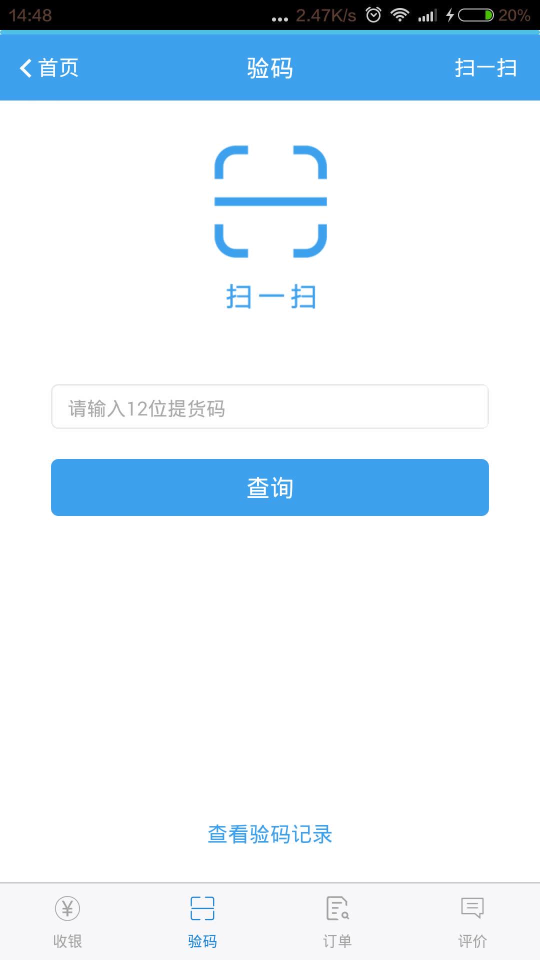 您的访问出错了