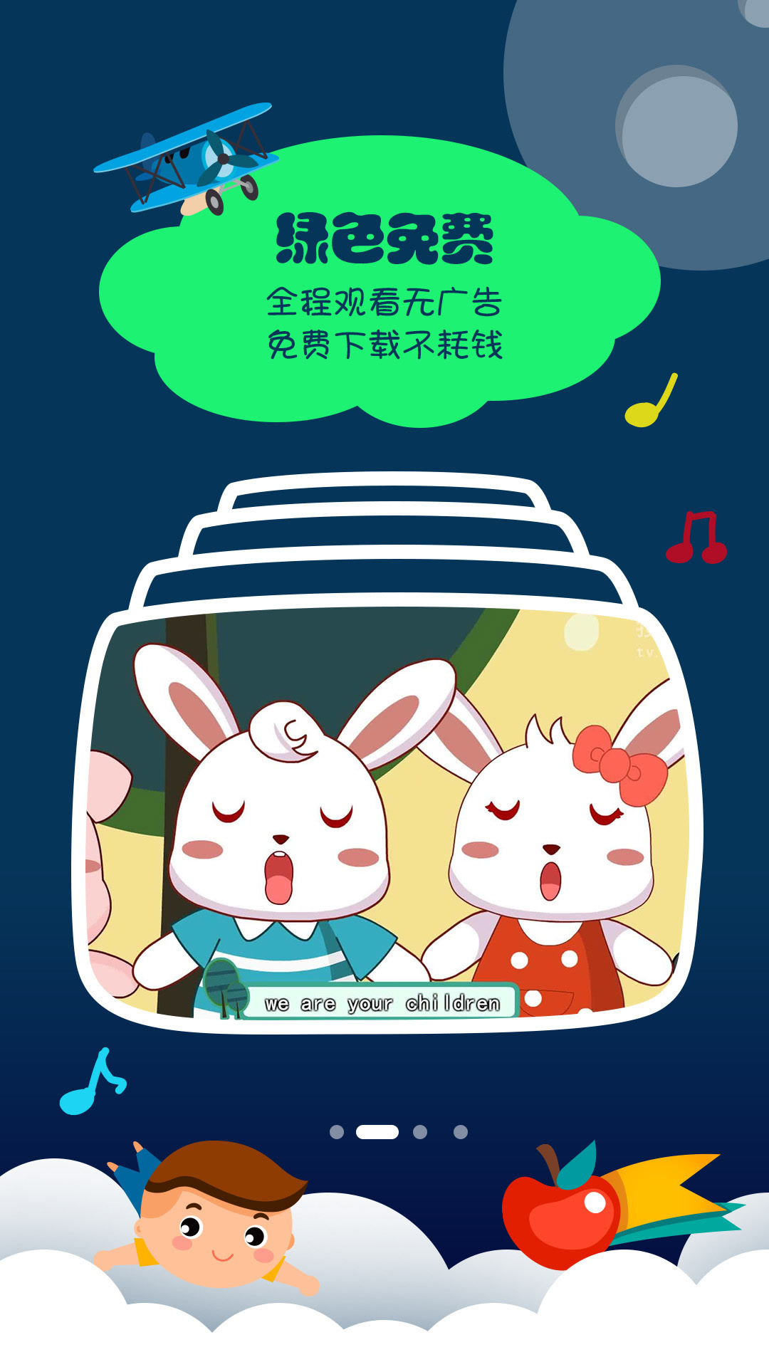 宝宝学前班匹配幼小衔接阶段宝贝的发展任务,让孩子们在观看趣味益智的动画故事童谣中,做好知识、学习能力、行为习惯和情商社交等方面的衔接,让孩子更好的适应严格管理的小学生活。同时增加了更多人性化的产品设计:智能投屏,可将手机上的内容投屏到电视上看,保护孩子的视力;语音搜索,可以快速找到想看的内容,宝宝无障碍使用.