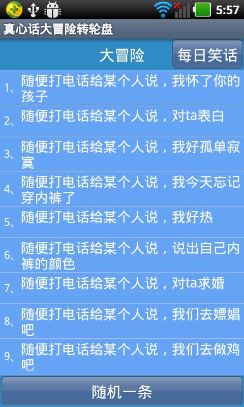 可根据不同人数设置,并且带有非常具有挑战性的真心话问题和大冒险