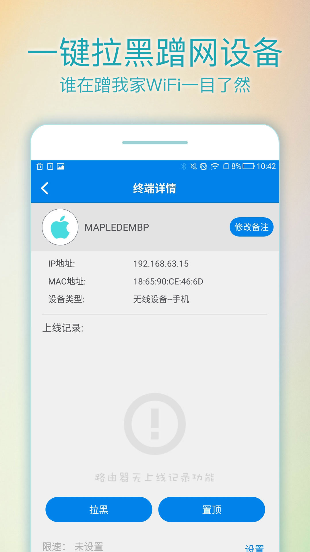 wifi路由器管家电脑版_wifi 路由管家破解版_wifi路由器管家电脑版下载