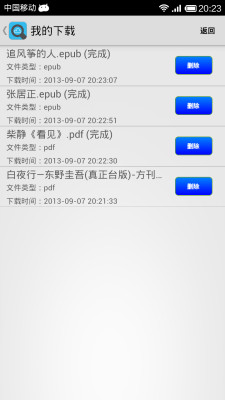 网盘搜搜下载, 网盘搜搜手机下载-教育阅读-爱