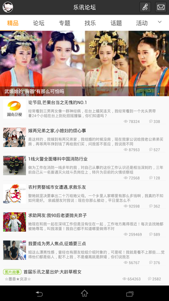 乐讯手机助手_乐讯手机软件下载_乐讯手机社区