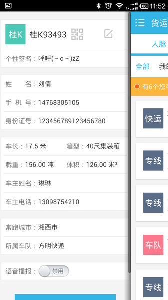 国际货运代理实务_货运代理收入(2)