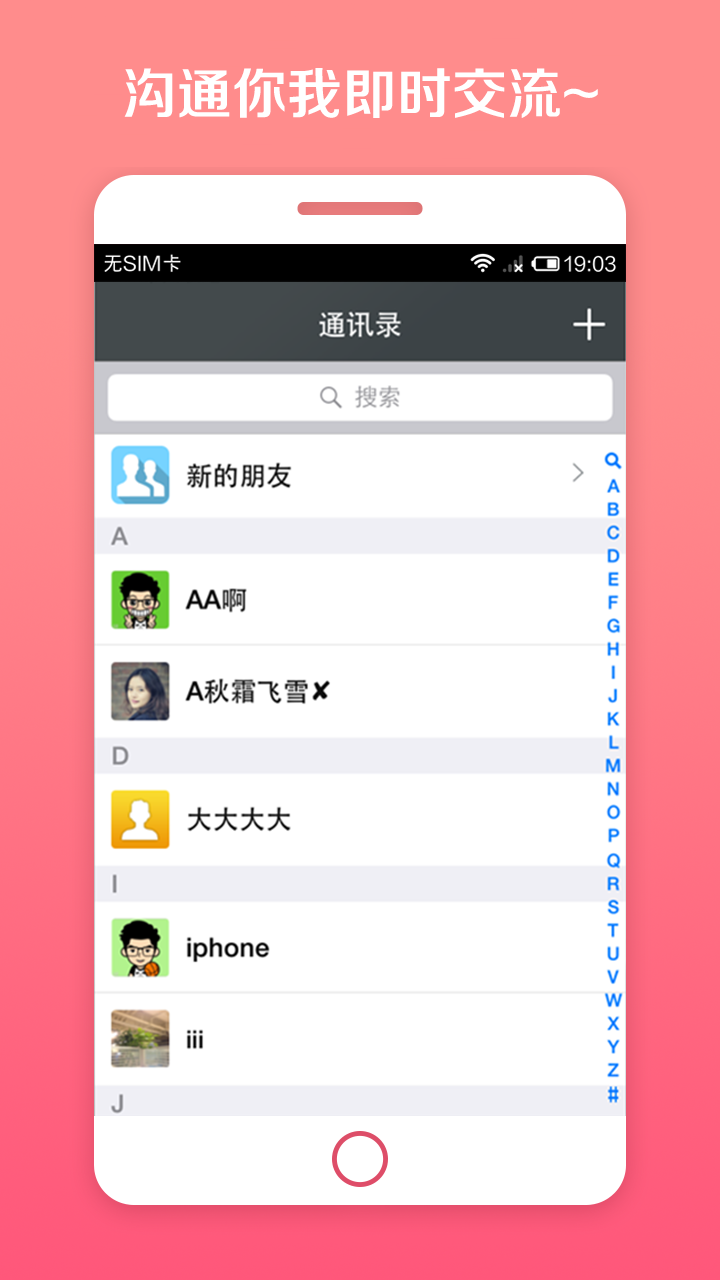 手机is语音是什么_is语音手机版官方_is语音安全中心