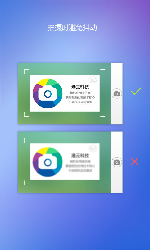 名片识别系统_手机名片识别_名片识别原理