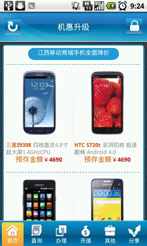 江西移动营业厅下载_江西移动手机营业厅_江西省网上移动营业厅