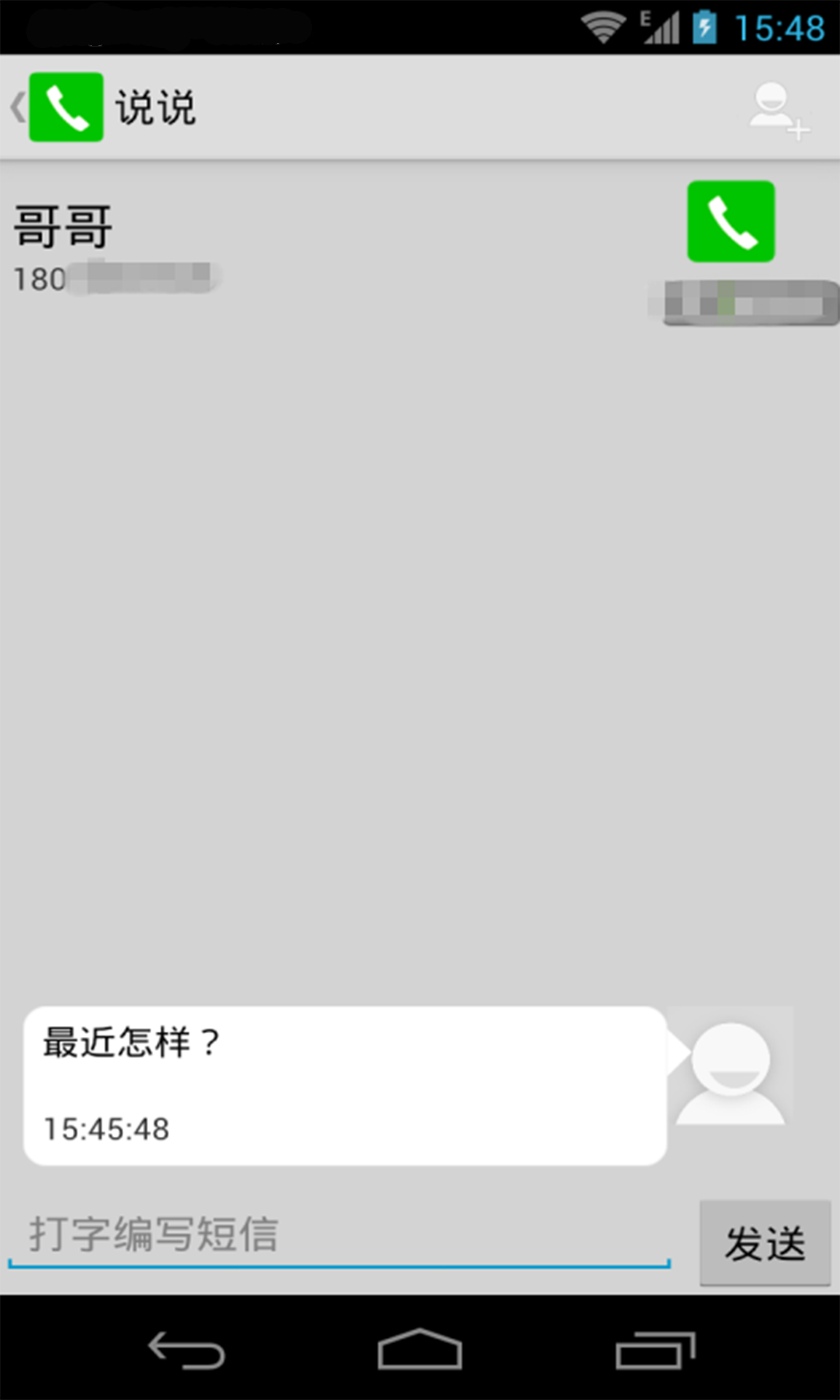 短信怎么看对方已读安卓