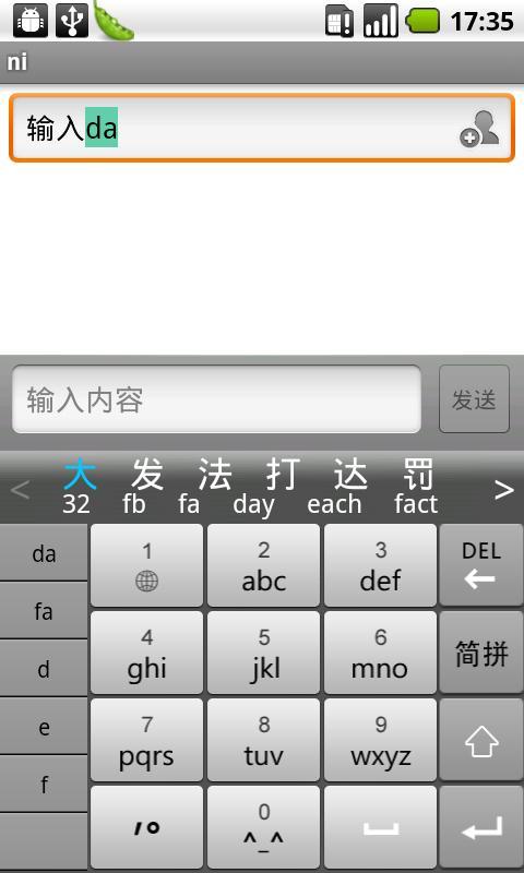 go输入法精简版下载_口袋妖怪go懒人版下载_go精简输入法