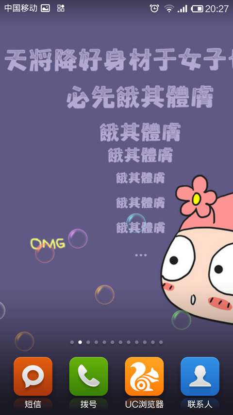 励志减肥语录动态壁纸下载, 励志减肥语录动态壁纸手机下载-生活旅行-爱奇艺应用商店