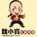 正宗黄焖鸡怎么制作?90后女孩靠黄焖鸡创业