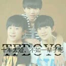 tfboys.图片