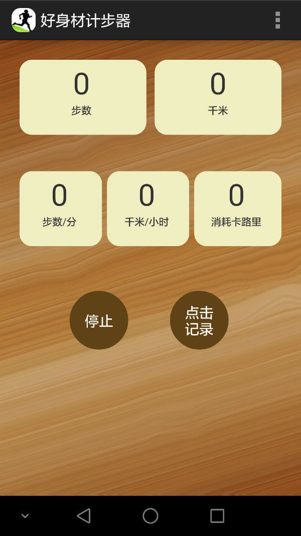 运动健康计步器哪个好 appstore_56c8666f18aa704ac5e50cbf_1455973992222.jpg