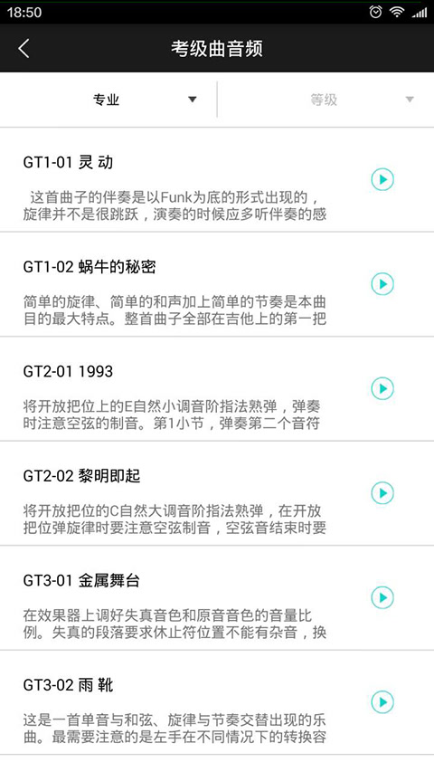 迷笛考级下载的曲谱在哪里找_钢琴一级考级曲谱