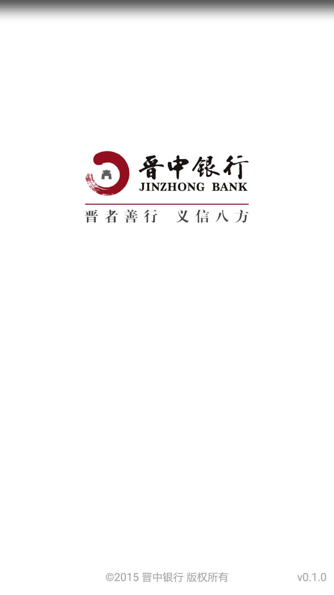 晋中银行招聘考试校园笔试真题复习资料内容全面