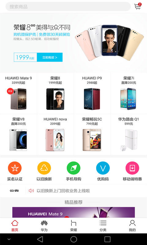 OPPO手机怎么下载华为应用商城 appstore_5845676a74d5791fe9abac08_default.jpg