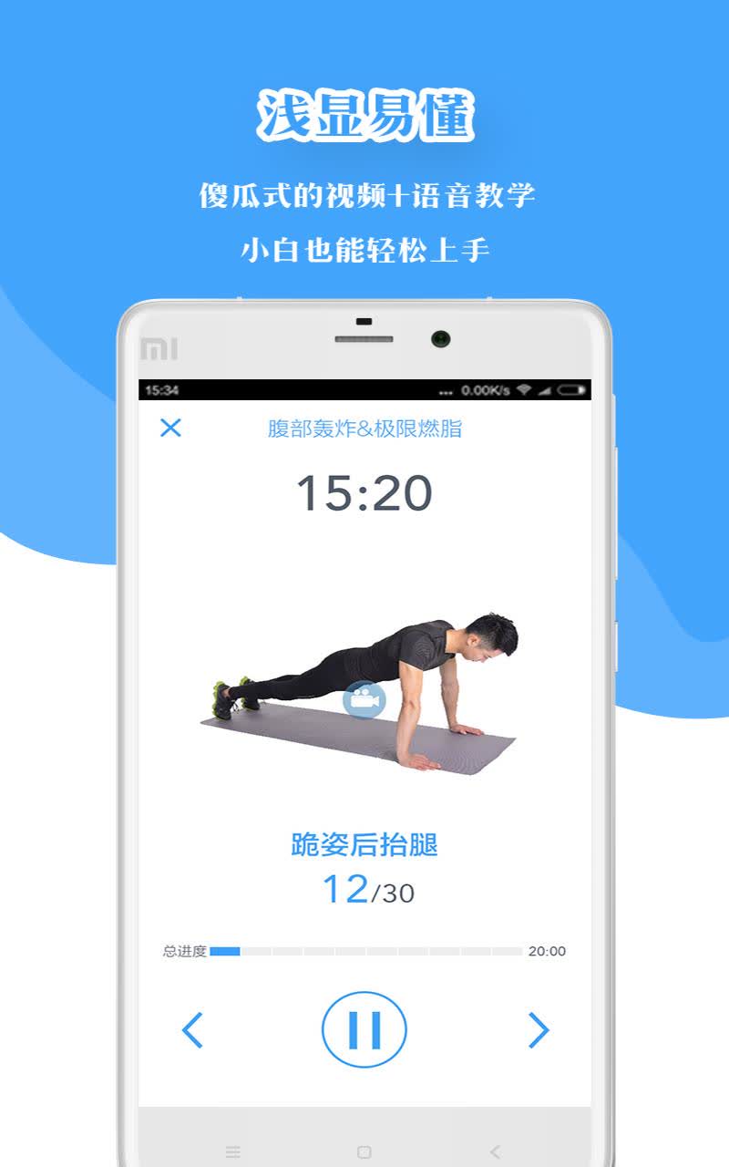 运动健康app推荐下载 appstore_586e4715d2999d6b8949e335_default.jpg