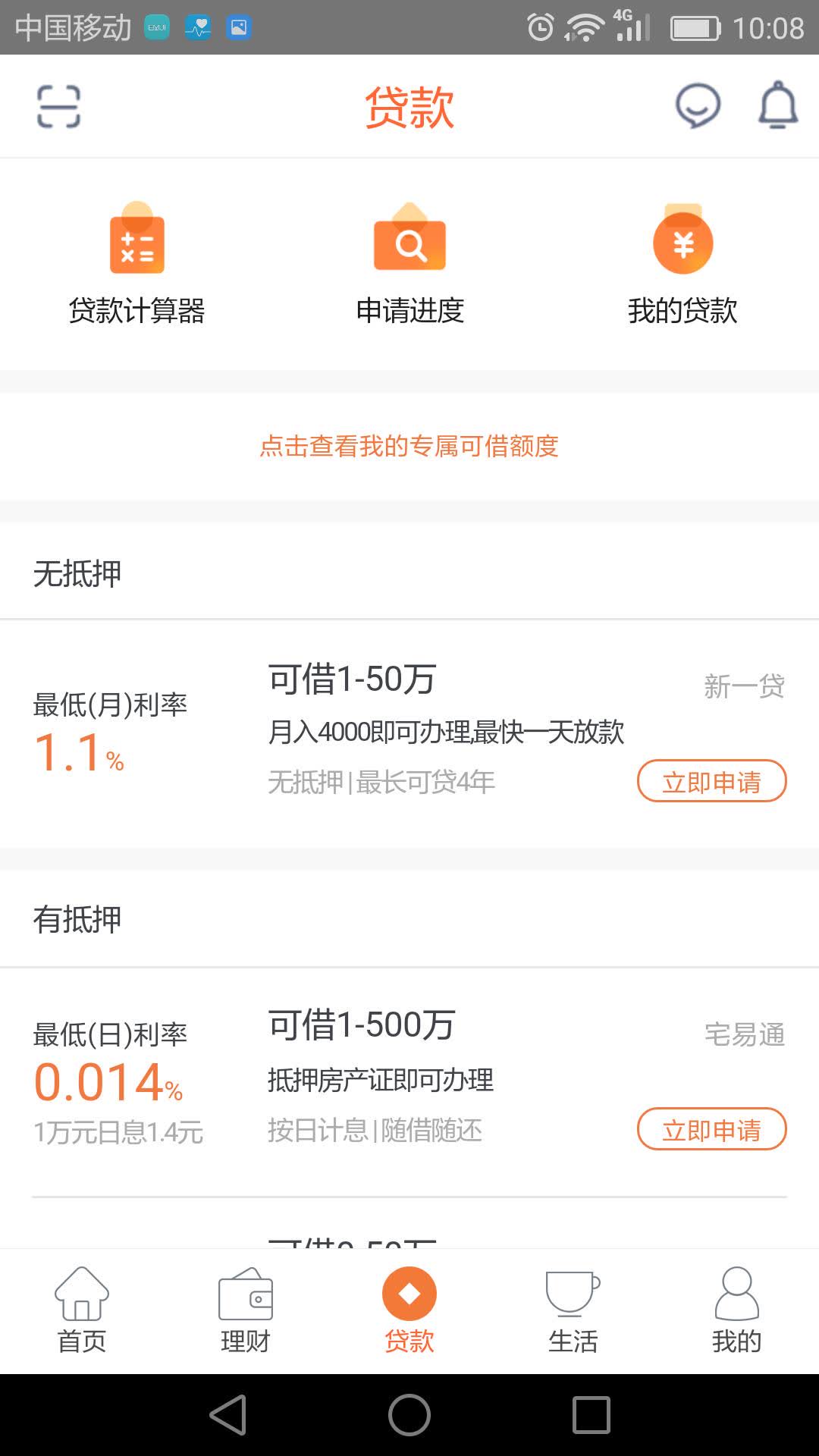 平安银行股票最新资讯 appstore_58fca734d2999d2a480a0dd8_default.jpg