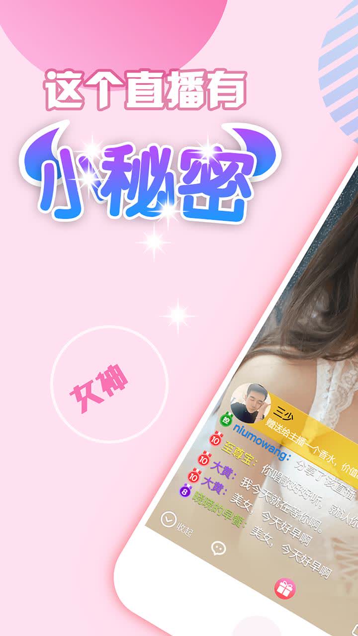 自由点卫生巾旗舰店官方直播 appstore_59de19b174d5792e746cfec6_default.jpg