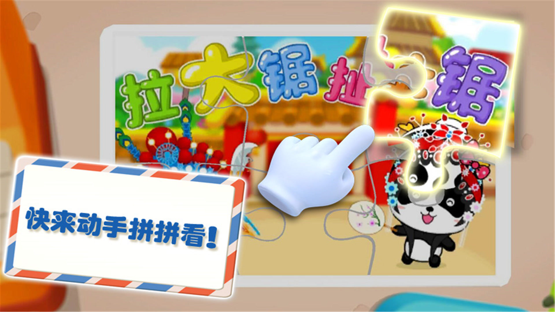 拼图游戏大全 appstore_59e6028274d5792e6f368ba2_default.jpg