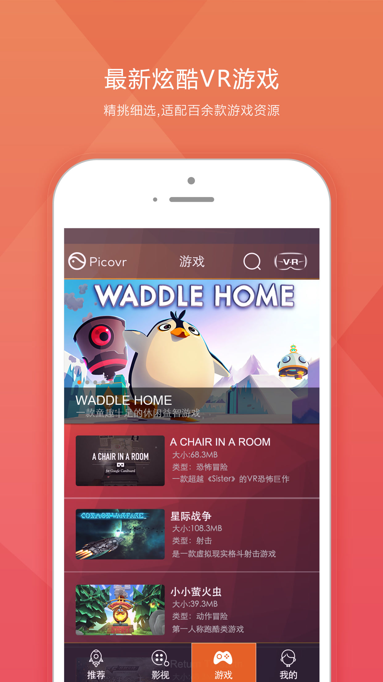 免费的vr全景视频资源 appstore_5a27eef974d5794c0577d3d3_1x1.jpg