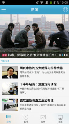 第一财经下载, 第一财经手机下载 教育阅读 爱奇艺应用商店