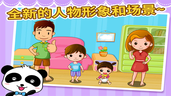 宝宝巴士教你认识自己的身体部位啦