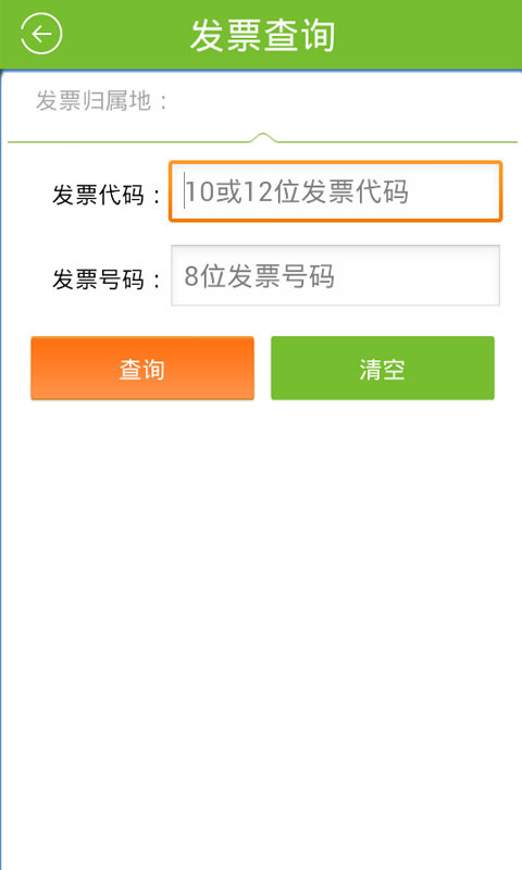 手机如何开发票 204084520_5_1_1431094982147_16x9.jpg