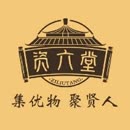 资六堂宜昌品鉴会